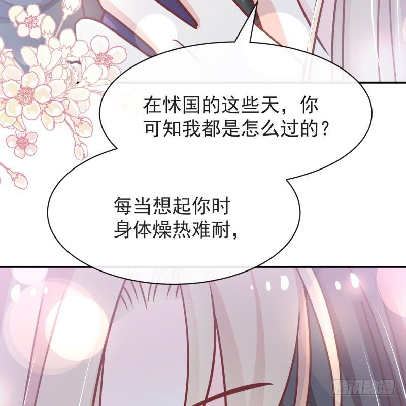 《天下第一宠》108 炙热的思念 第14页