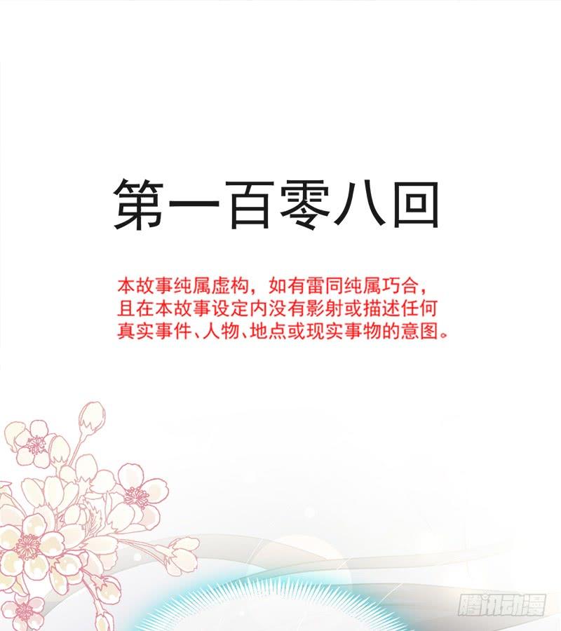 《天下第一宠》108 炙热的思念 第4页