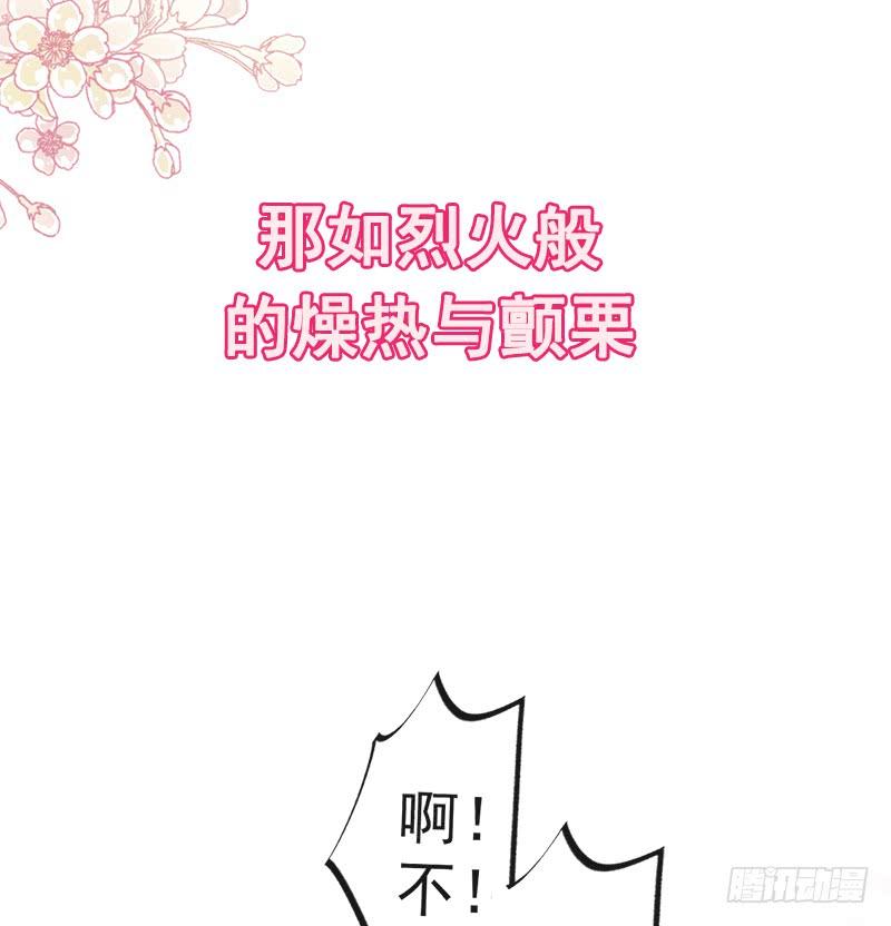 《天下第一宠》108 炙热的思念 第53页