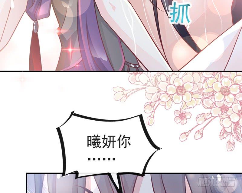 《天下第一宠》108 炙热的思念 第45页