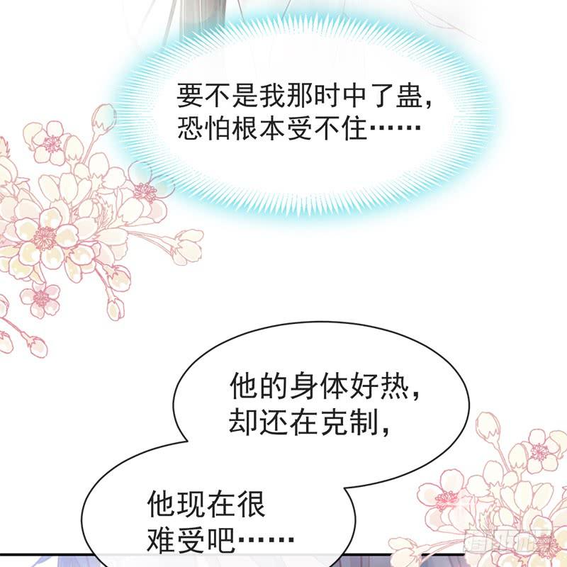 《天下第一宠》108 炙热的思念 第41页