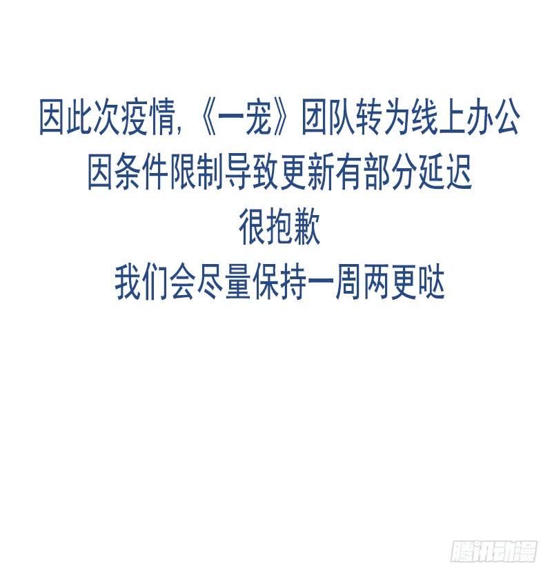 《天下第一宠》108 炙热的思念 第3页