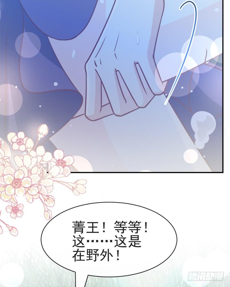 《天下第一宠》108 炙热的思念 第33页