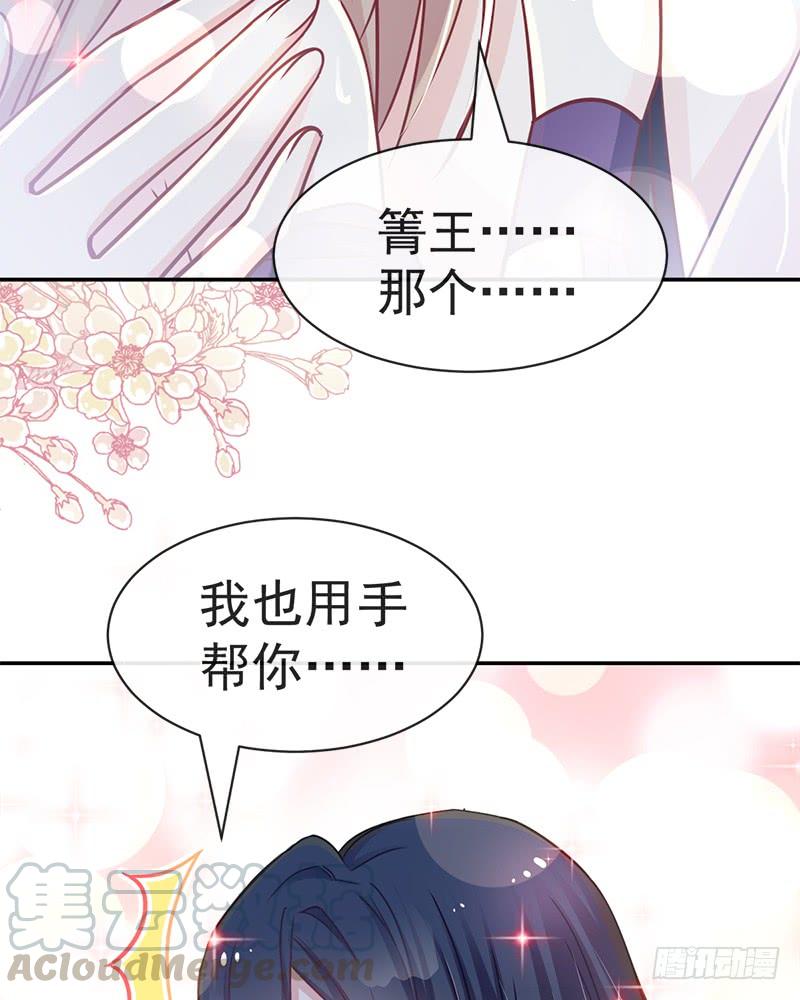 《天下第一宠》108 炙热的思念 第43页