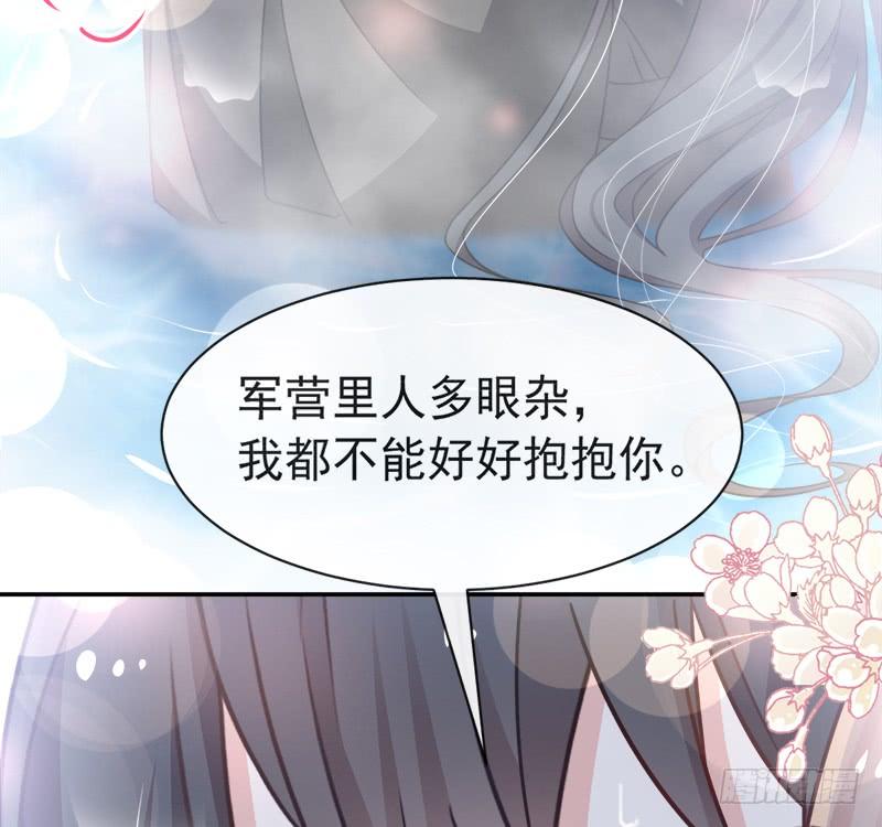 《天下第一宠》108 炙热的思念 第12页