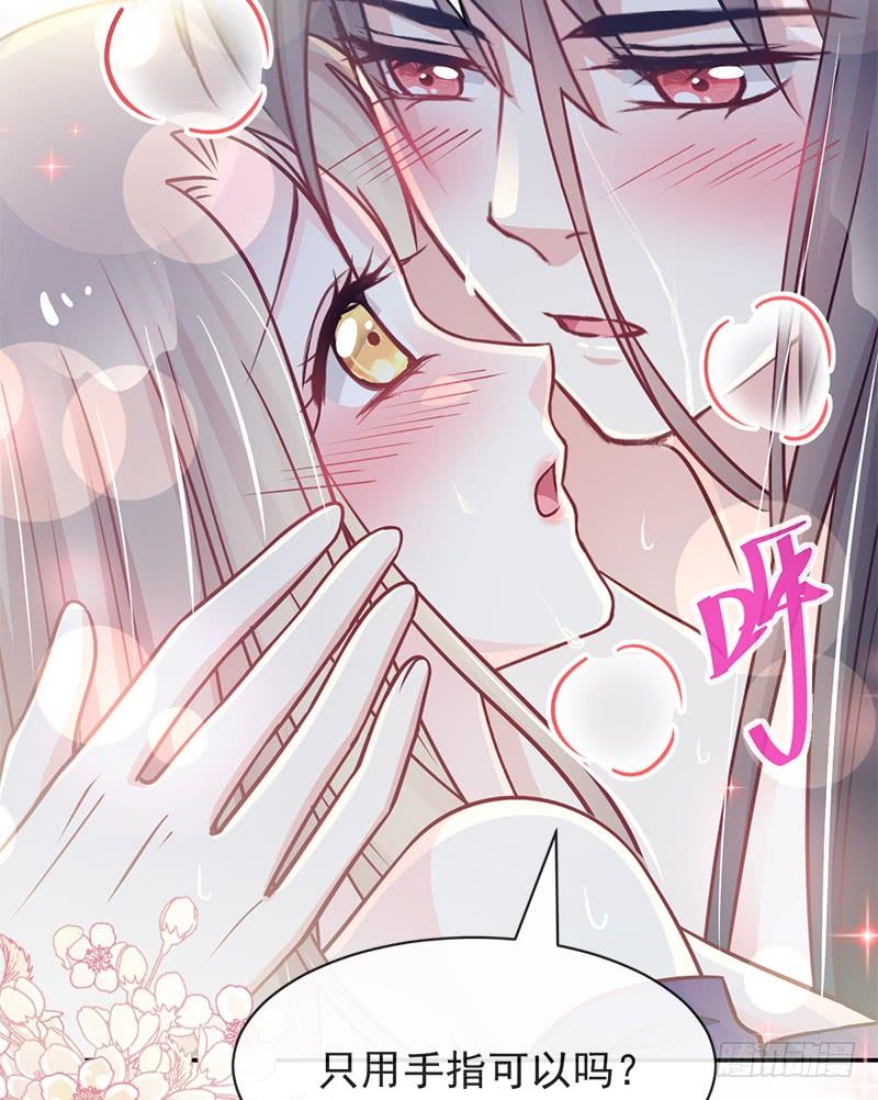 《天下第一宠》108 炙热的思念 第38页