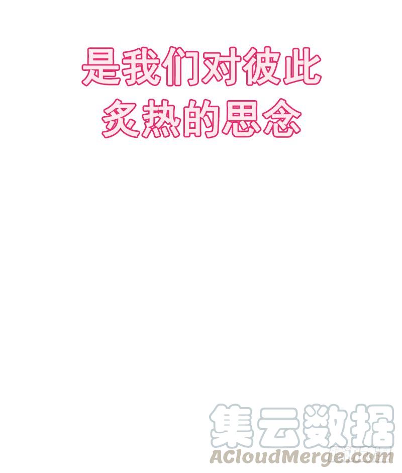 《天下第一宠》108 炙热的思念 第57页
