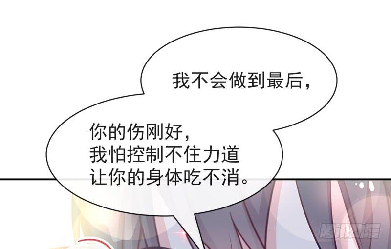 《天下第一宠》108 炙热的思念 第37页