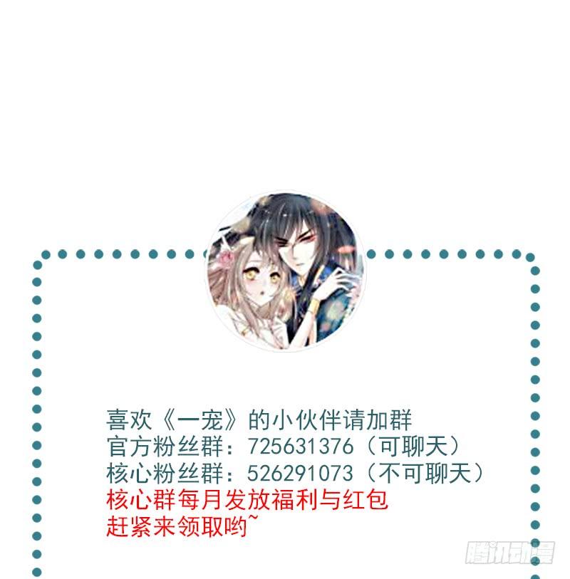 《天下第一宠》108 炙热的思念 第59页