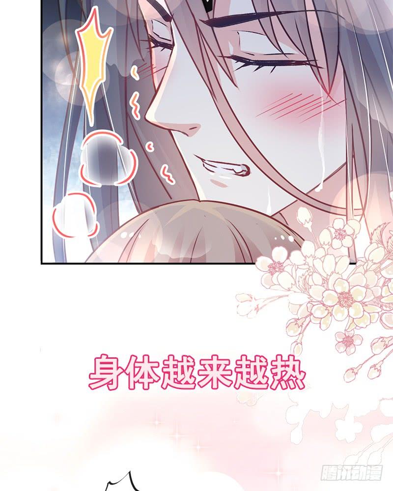 《天下第一宠》108 炙热的思念 第47页
