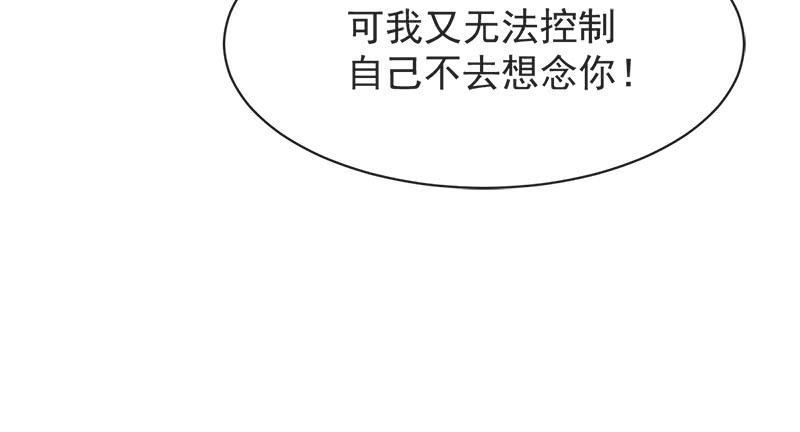 《天下第一宠》108 炙热的思念 第16页