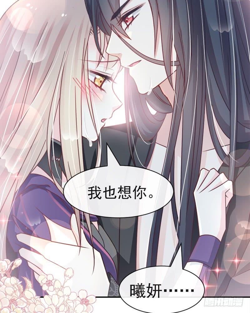 《天下第一宠》108 炙热的思念 第18页