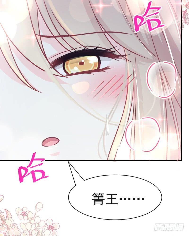 《天下第一宠》108 炙热的思念 第24页
