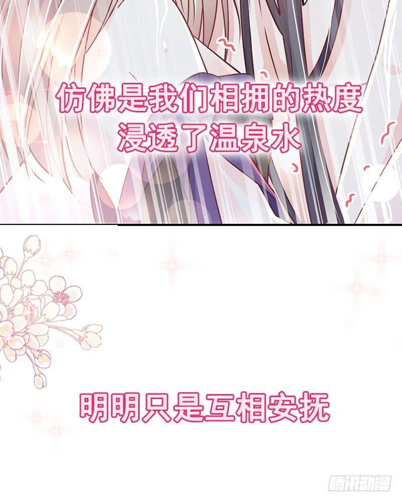 《天下第一宠》108 炙热的思念 第49页