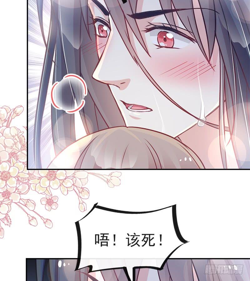 《天下第一宠》108 炙热的思念 第46页