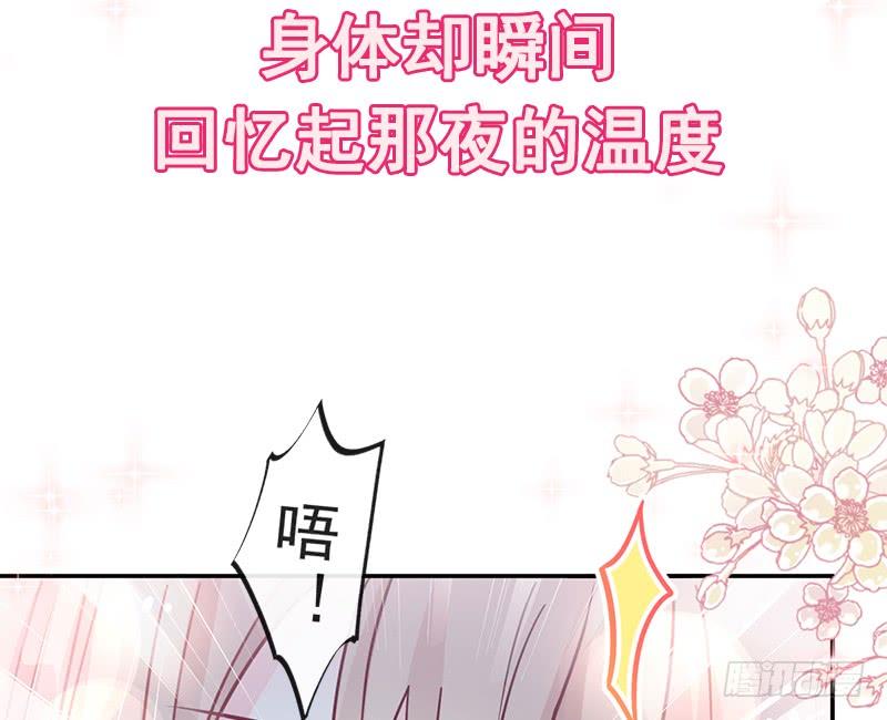 《天下第一宠》108 炙热的思念 第51页