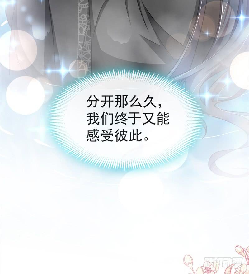 《天下第一宠》108 炙热的思念 第20页
