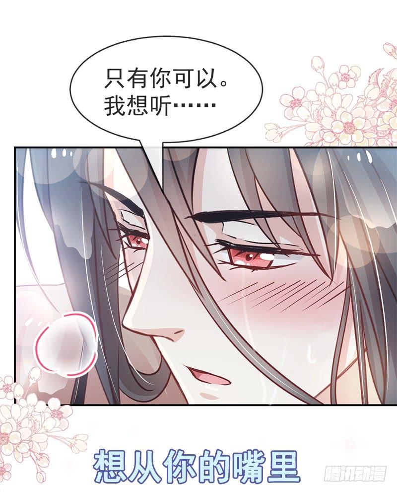 《天下第一宠》109 将我烙进你的灵魂深处 第18页