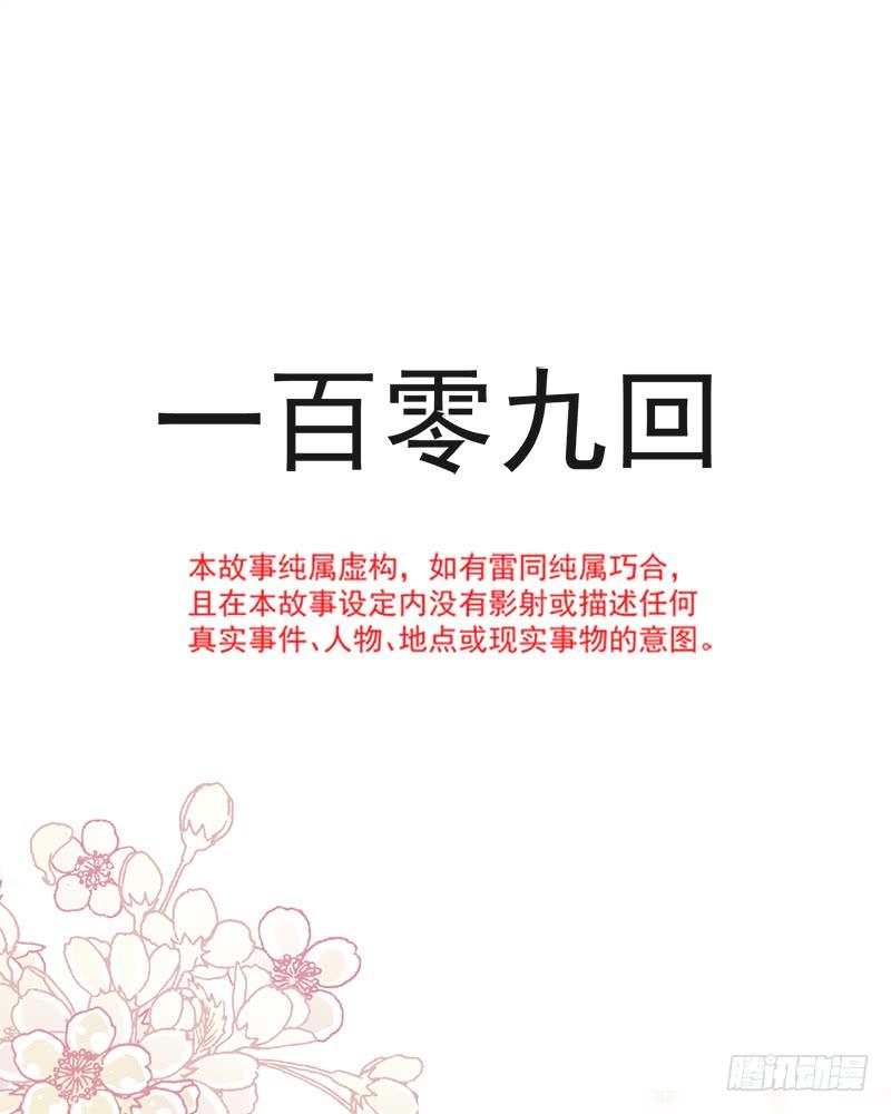 《天下第一宠》109 将我烙进你的灵魂深处 第2页