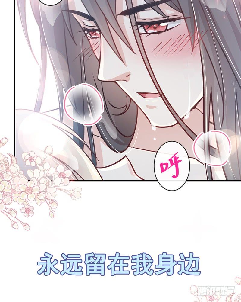 《天下第一宠》109 将我烙进你的灵魂深处 第40页