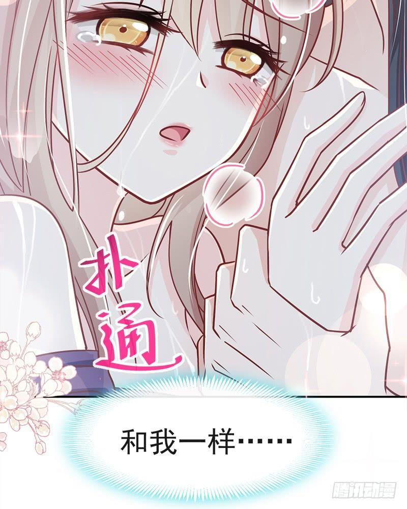 《天下第一宠》109 将我烙进你的灵魂深处 第13页