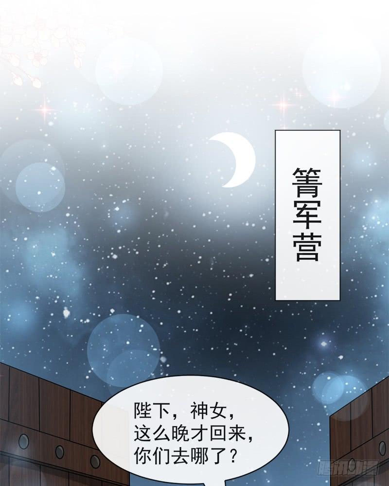 《天下第一宠》109 将我烙进你的灵魂深处 第44页