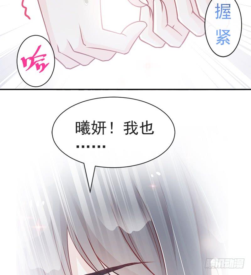 《天下第一宠》109 将我烙进你的灵魂深处 第31页