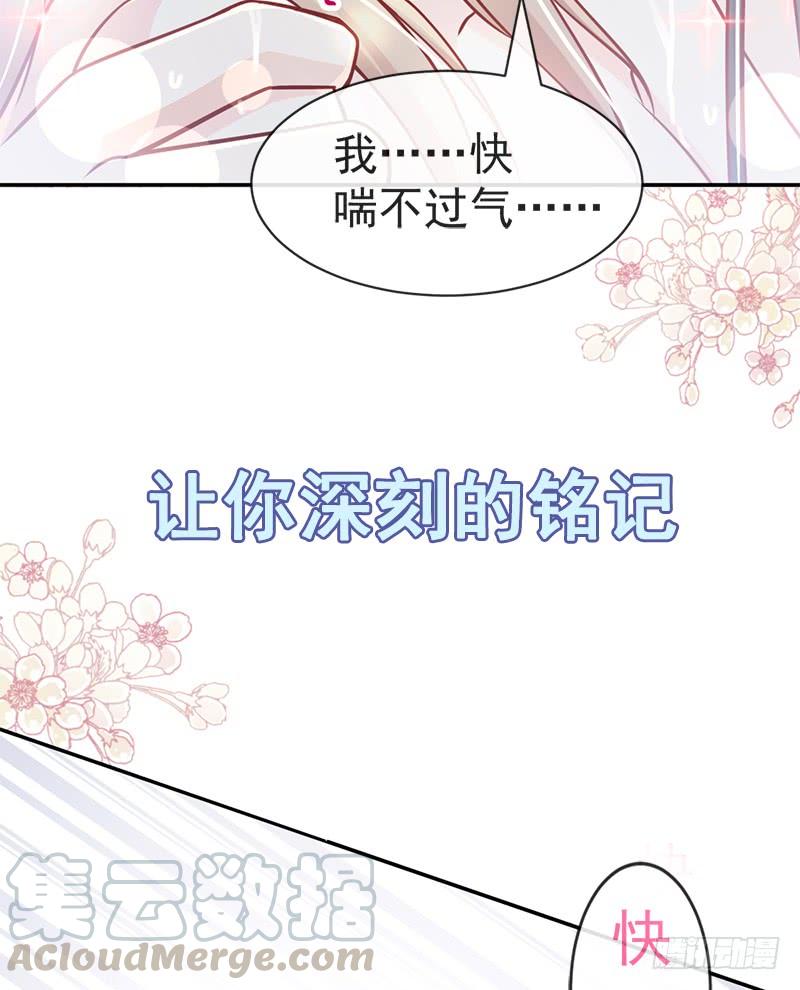 《天下第一宠》109 将我烙进你的灵魂深处 第28页