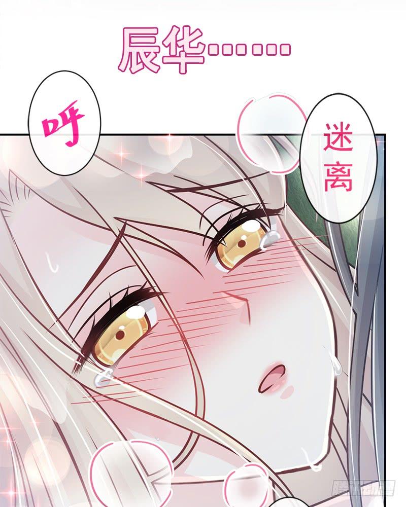 《天下第一宠》109 将我烙进你的灵魂深处 第38页