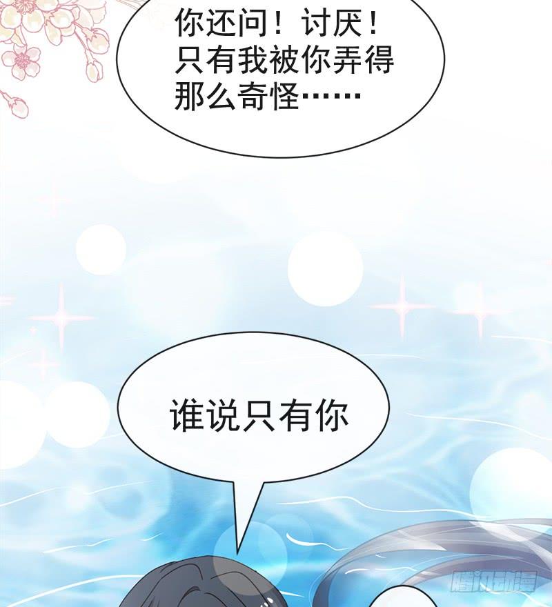《天下第一宠》109 将我烙进你的灵魂深处 第10页