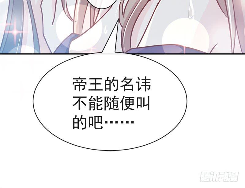 《天下第一宠》109 将我烙进你的灵魂深处 第17页