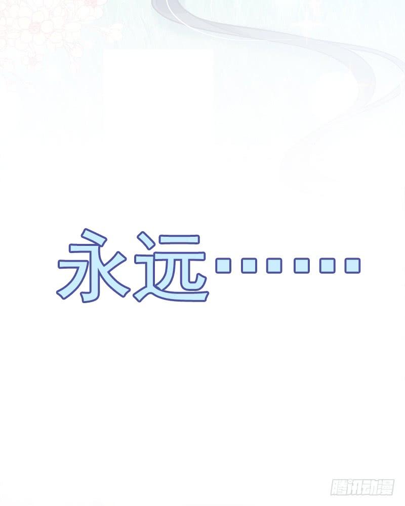 《天下第一宠》109 将我烙进你的灵魂深处 第43页