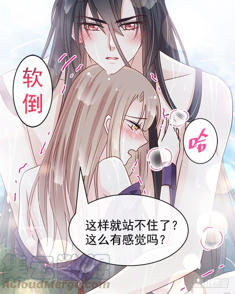 《天下第一宠》109 将我烙进你的灵魂深处 第7页