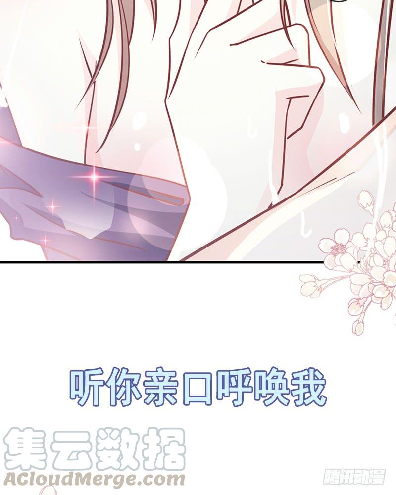 《天下第一宠》109 将我烙进你的灵魂深处 第21页
