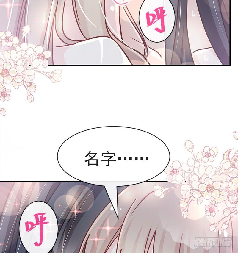 《天下第一宠》109 将我烙进你的灵魂深处 第15页