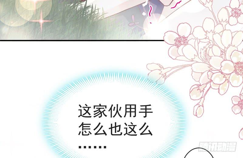 《天下第一宠》109 将我烙进你的灵魂深处 第8页
