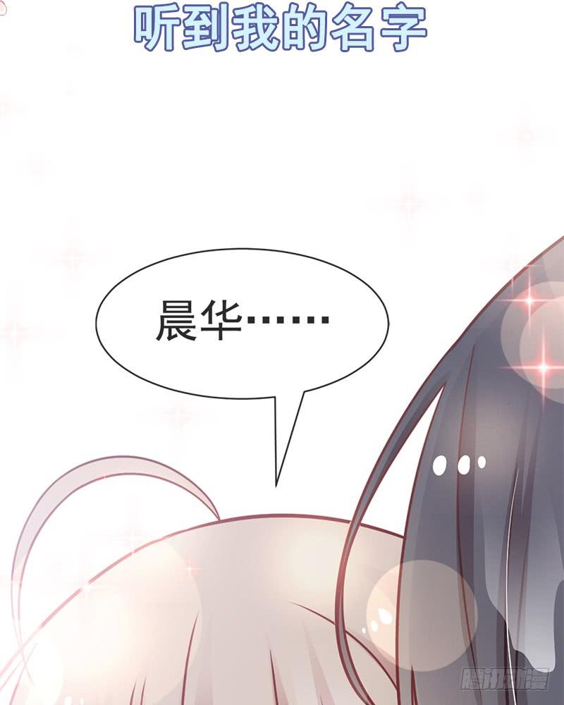 《天下第一宠》109 将我烙进你的灵魂深处 第19页
