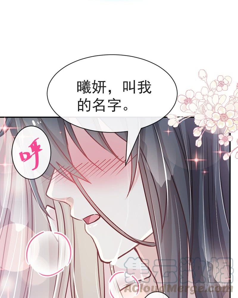 《天下第一宠》109 将我烙进你的灵魂深处 第14页