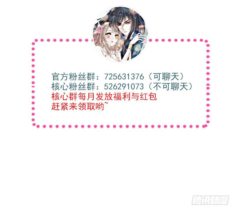 《天下第一宠》109 将我烙进你的灵魂深处 第58页