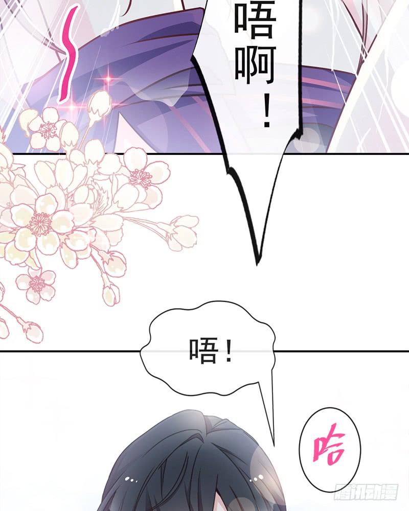 《天下第一宠》109 将我烙进你的灵魂深处 第6页