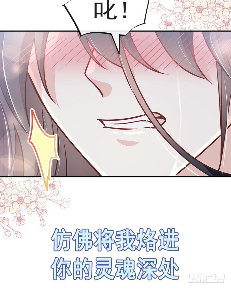 《天下第一宠》109 将我烙进你的灵魂深处 第23页