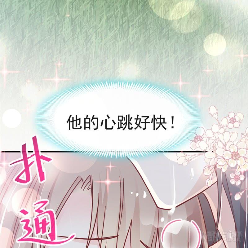 《天下第一宠》109 将我烙进你的灵魂深处 第12页