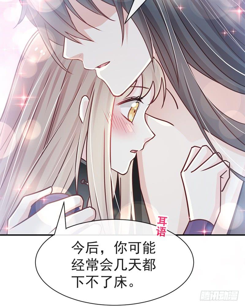 《天下第一宠》109 将我烙进你的灵魂深处 第50页