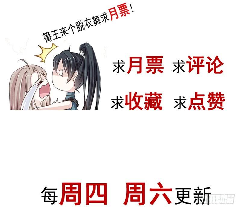 《天下第一宠》109 将我烙进你的灵魂深处 第57页