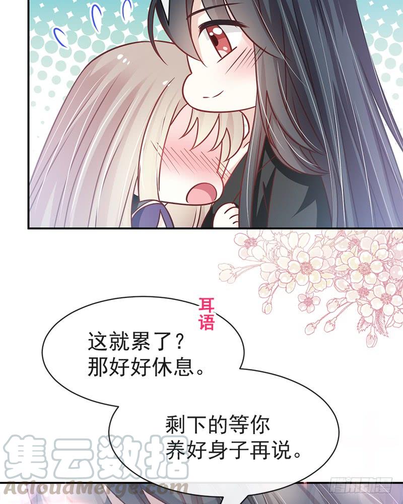 《天下第一宠》109 将我烙进你的灵魂深处 第49页