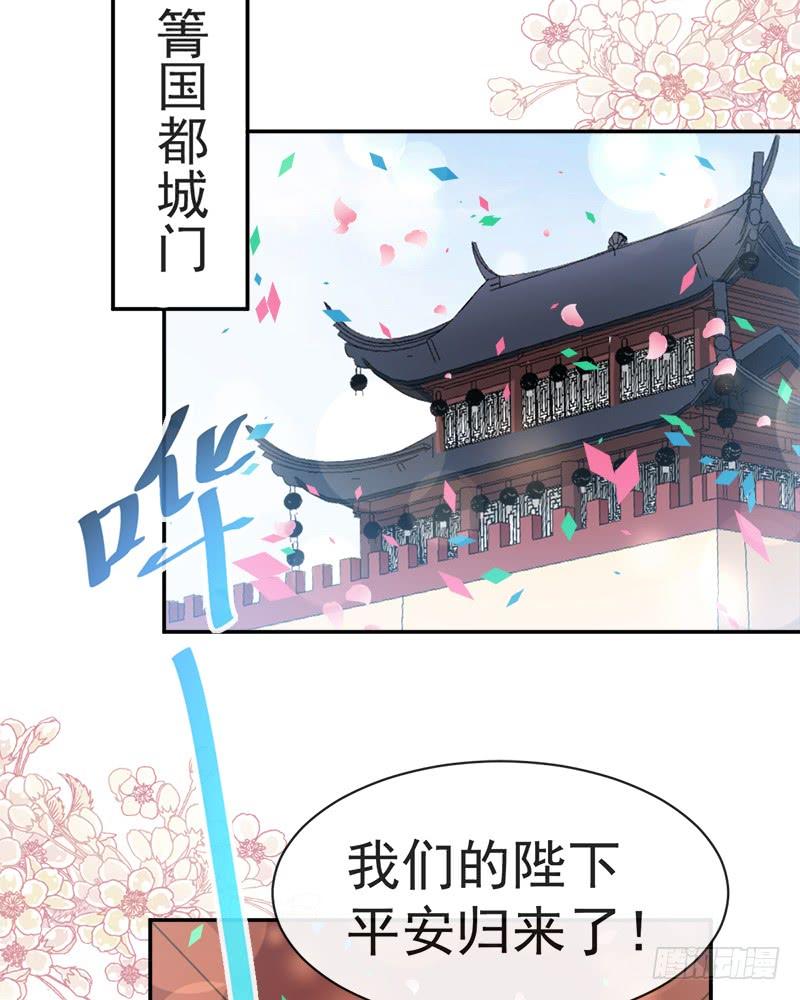 《天下第一宠》110 筹备婚礼 第4页