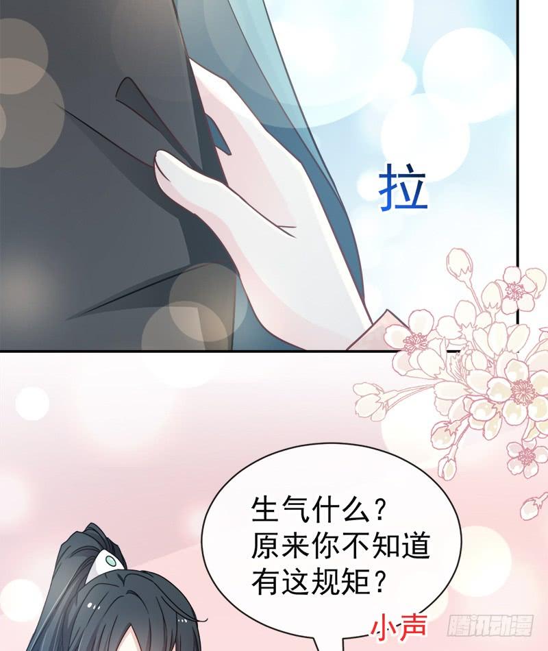 《天下第一宠》110 筹备婚礼 第34页