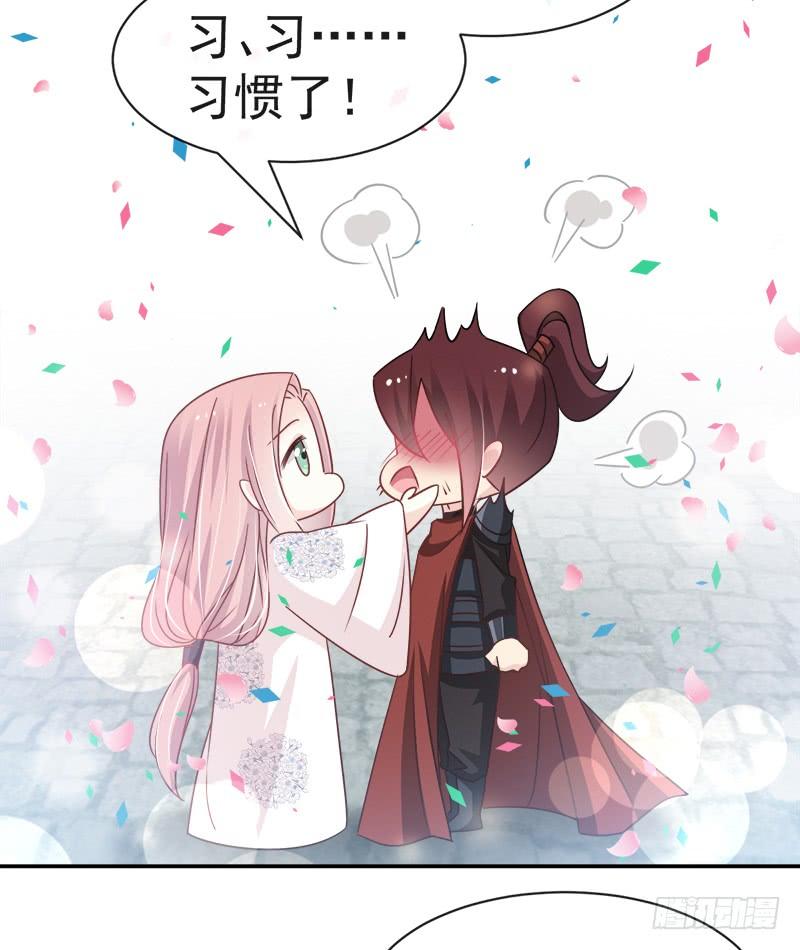 《天下第一宠》110 筹备婚礼 第17页