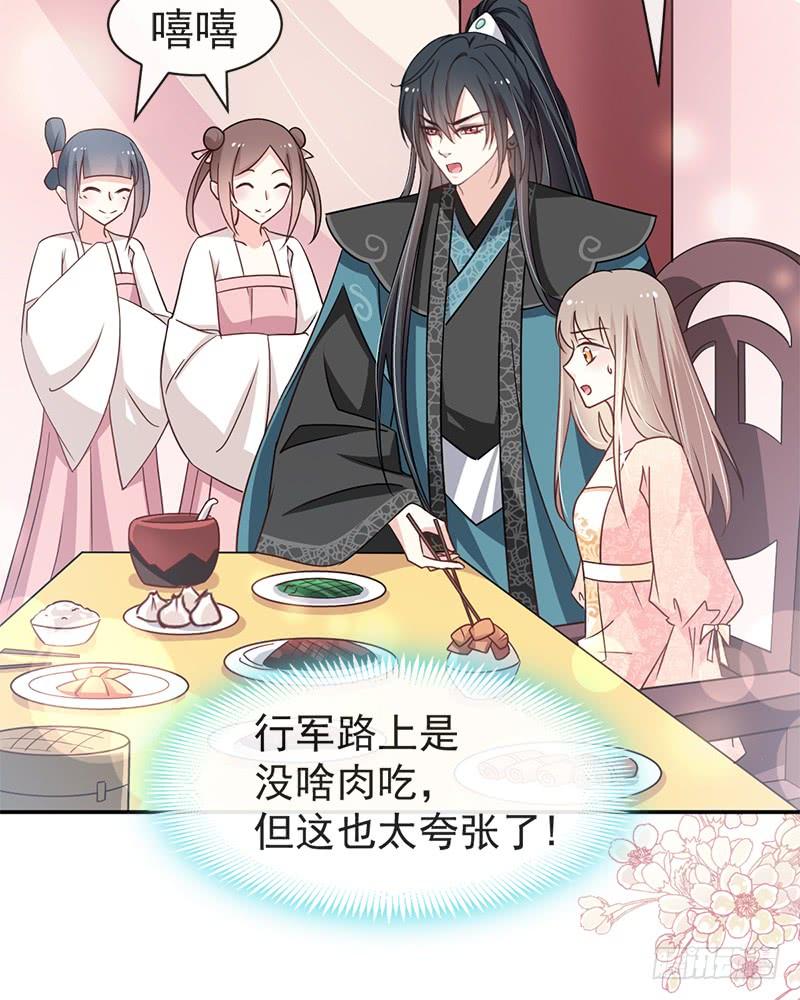 《天下第一宠》110 筹备婚礼 第23页