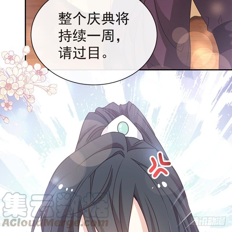 《天下第一宠》110 筹备婚礼 第29页